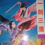 陈青云小说《一剑三鹰》MP3免费打包下载 29集全-bt