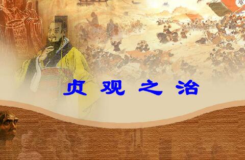 有声小说《贞观之治》MP3免费打包下载 李野默播音 50集全-bt