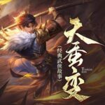 经典武侠小说《天蚕变》MP3免费打包下载 270集完结 茶花楼主播讲-bt