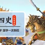 凯叔讲故事《二十四史》MP3免费打包下载-bt