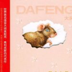 儿童绘本故事《大风:莫妮克无字书》PPT免费下载-bt