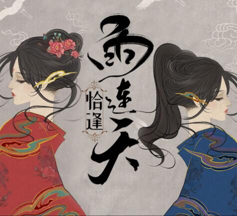 有声小说《恰逢雨连天》MP3免费打包下载 古风权谋言情小说 371集完结-bt