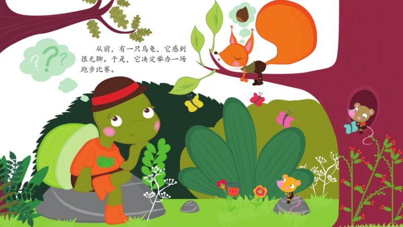 儿童绘本故事《龟兔赛跑》PPT免费下载-bt