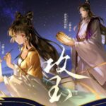 有声小说《攻玉》MP3免费打包下载 多人有声古言剧 569集完结-bt