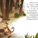 儿童绘本故事《穿靴子的猫 》PPT免费下载-bt