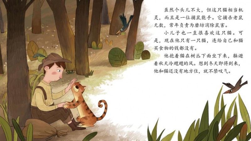 儿童绘本故事《穿靴子的猫 》PPT免费下载-bt