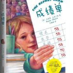 儿童睡前故事《成绩单》MP3打包下载 10集-bt