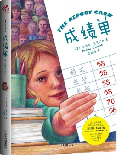 儿童睡前故事《成绩单》MP3打包下载 10集-bt