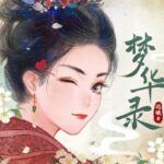 有声小说《梦华录》MP3免费打包下载 影视原著小说 多人有声剧 191集完结-bt