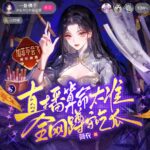 有声小说《直播算命太准，全网蹲守吃瓜》MP3免费打包下载 加菲演播 1415集完结-bt
