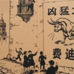 儿童绘本故事《爱花的牛》PPT免费下载-bt