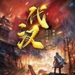 有声小说《代汉》MP3免费打包下载 翊鹿有你播讲 903集完结-bt