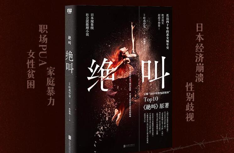 有声小说《绝叫》MP3免费下载 社会派悬疑推理神作 多人有声剧70集完结-bt
