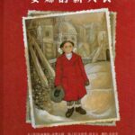 儿童绘本故事《安娜的新大衣》PPT免费下载-bt