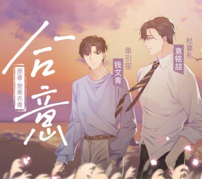 有声小说《合意》MP3免费打包下载 浮声绘梦制作精品有声剧 68集完结-bt