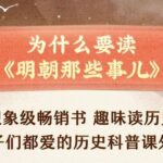 儿童故事狮子老爸讲《明朝那些事儿》MP3免费打包下载 3274集-bt