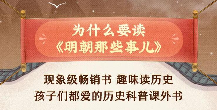儿童故事狮子老爸讲《明朝那些事儿》MP3免费打包下载 3274集-bt