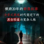 有声小说《狂飙》MP3免费打包下载 纪涵邦多人有声剧 电视剧同名小说 88集全-bt
