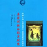 儿童绘本故事《奥菲利娅的影子剧院》PPT免费下载-bt