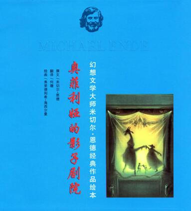 儿童绘本故事《奥菲利娅的影子剧院》PPT免费下载-bt