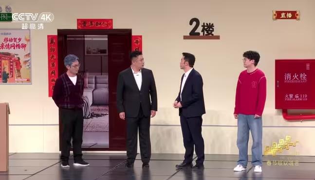 2026春晚小品《包你满意》MP4免费下载 沙溢、李飞、泰维、海宝-bt