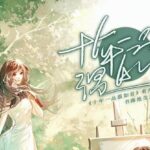有声小说《十年一品温如言》MP3免费打包下载 影视原著小说 顾辰演播 195集完结-bt