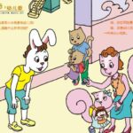 儿童绘本故事《布奇入园准备系列》PPT免费下载 4本-bt