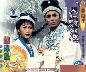 黄梅戏《贞娘怨》全剧MP3免费下载-bt