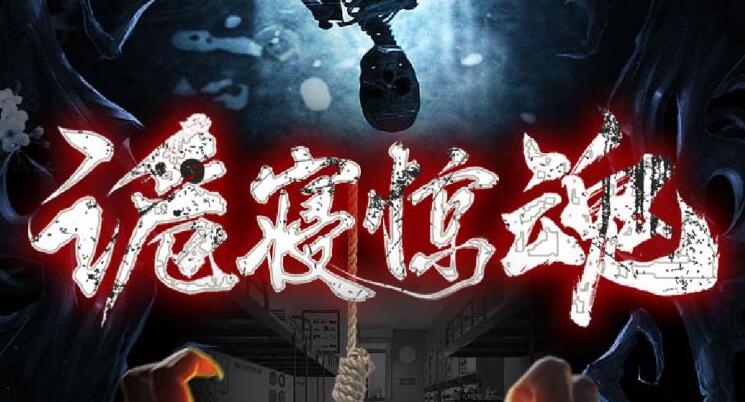 有声小说《诡寝惊魂》MP3免费打包下载 1741集完结 又名《女寝惊魂》-bt