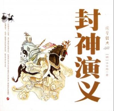 霍沛流粤语评书《封神演义》MP3免费打包下载 122回全集-bt