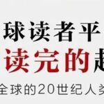 火遍全球的世纪三部曲《巨人的陨落》《世界的凛冬》《永恒的边缘》MP3免费打包下载-bt