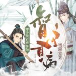 有声小说《督主有病》MP3免费打包下载 古风多人有声剧 320集完结-bt