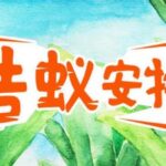 儿童故事《酷蚁安特儿》MP3免费网盘下载 探秘奇妙的蚂蚁王国295集-bt