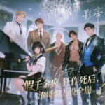 有声小说《假千金疯狂作死后人设全崩了》MP3免费打包下载 锦鲤雪儿猫 826集完结-bt