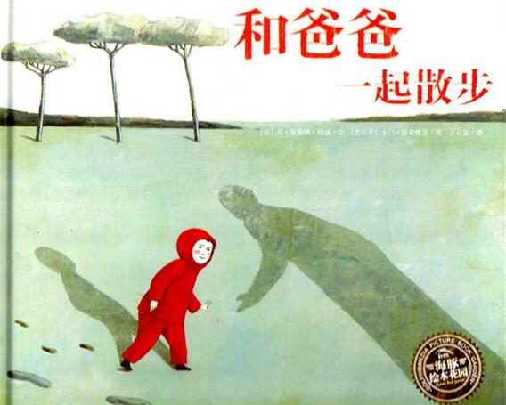 儿童绘本故事《和爸爸一起散步》PPT免费下载-bt