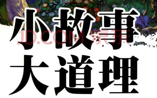 楚申读粤语评书《小故事大道理》MP3免费打包下载 14回全-bt