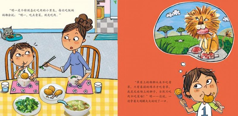 儿童绘本故事《我有好习惯1小时养成》PPT免费下载 9册合集-bt