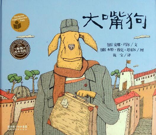 儿童绘本故事《大嘴狗》PPT免费下载-bt