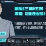 有声书《流浪地球》MP3免费打包下载 刘慈欣著 于和伟演播 8集-bt