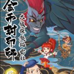 儿童故事《金币封印师3：大侦探熊猫雷娃》MP3免费打包下载 101集-bt