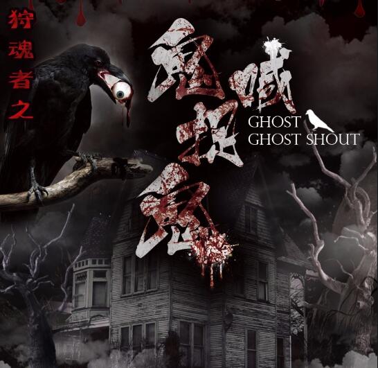 有声小说《狩魂者之鬼喊抓鬼》MP3免费打包下载 465集完结-bt