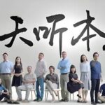 《2025年得到每天听本书合集》MP3免费打包下载-bt