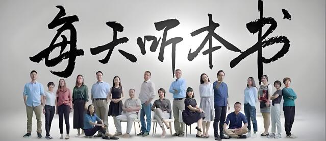 《2025年得到每天听本书合集》MP3免费打包下载-bt