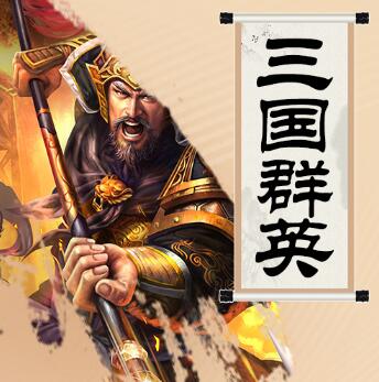 李沛聪粤语讲古《三国群英》MP3免费打包下载 15回全-bt