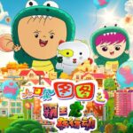 儿童睡前故事《图图讲故事》MP3免费打包下载 42集-bt