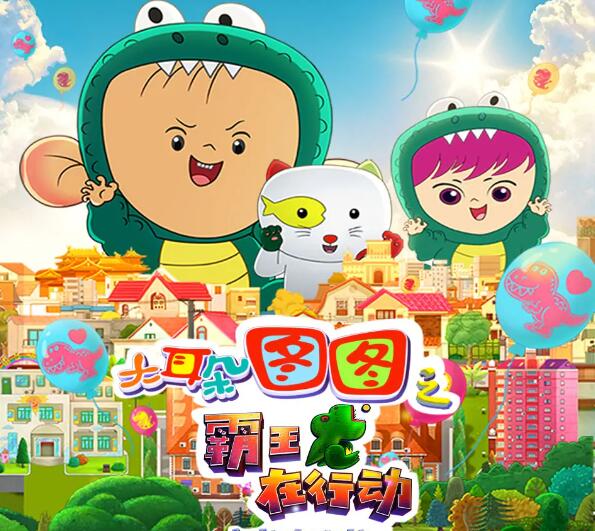 儿童睡前故事《图图讲故事》MP3免费打包下载 42集-bt