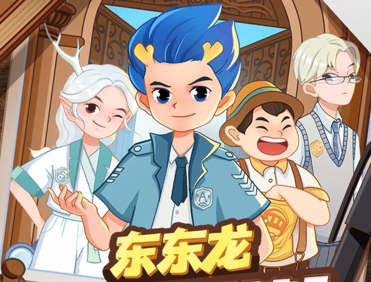 东东龙校园推理故事《侦探学院》MP3免费打包下载 1-3季全-bt