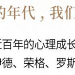 有声书《自卑与超越》MP3免费打包下载 阿德勒作品 64集全-bt