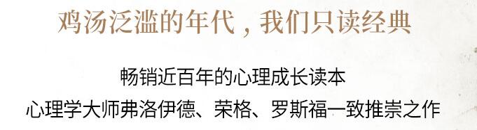 有声书《自卑与超越》MP3免费打包下载 阿德勒作品 64集全-bt
