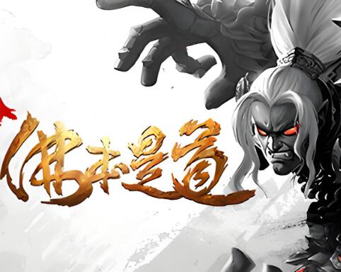 有声小说《佛本是道》MP3免费网盘下载 梦入神机 溺水的珠子多人剧 501集完结-bt